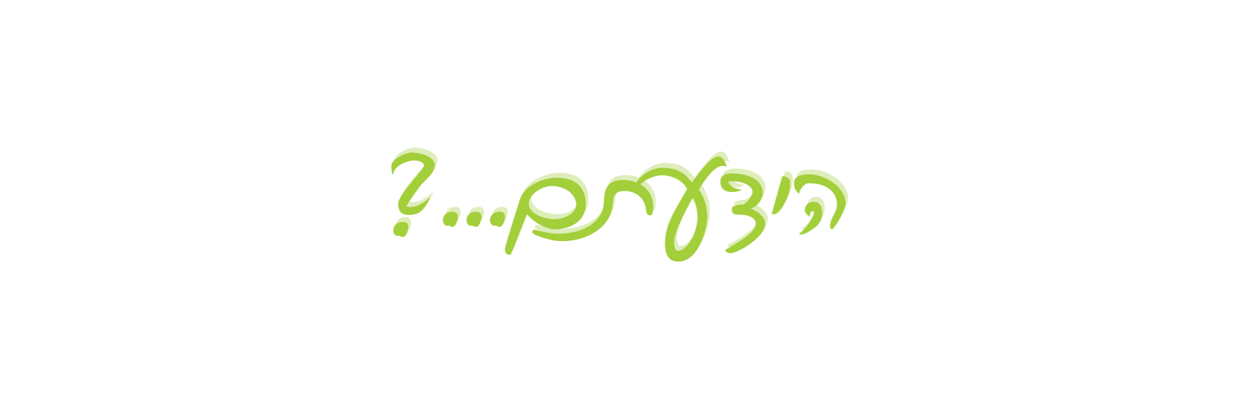 משחק יצירתי