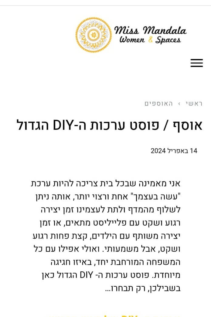 אוסף ערכות ה DIY הגדול מיס מנדלה