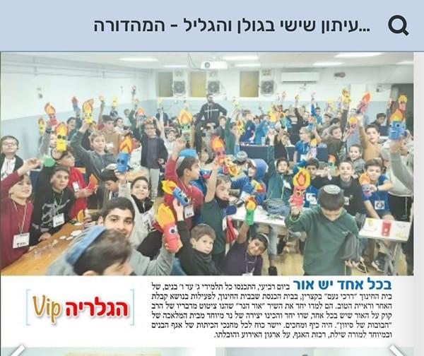 פעילות קבוצתית חינוכית פעילות קבוצתית חינוכית